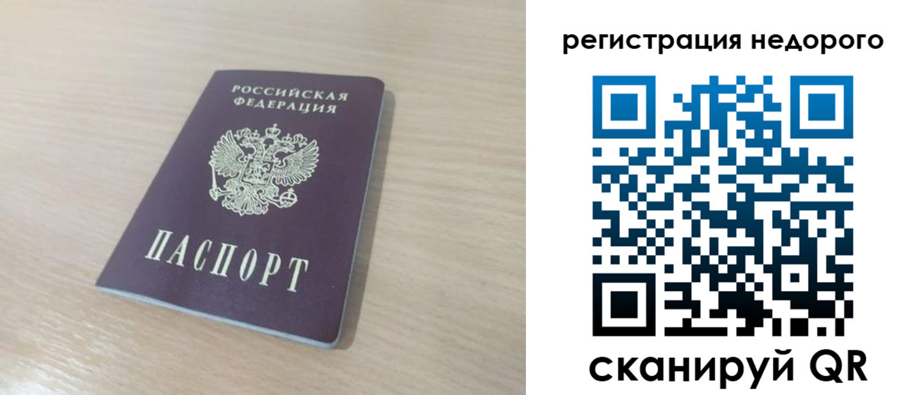 временная регистрация в Карасуке