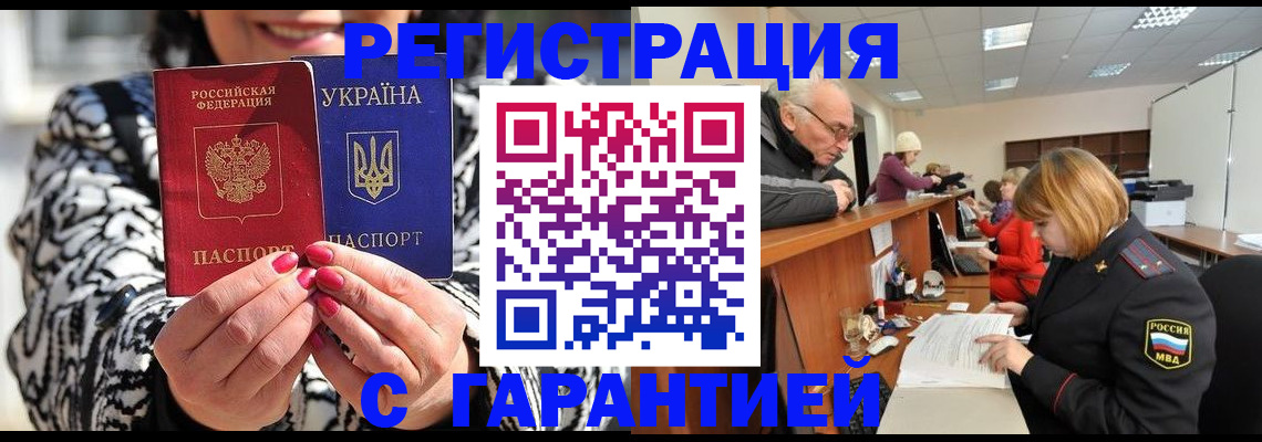 прописка для военкомата в Карасуке
